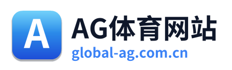 AG体育网站 Logo